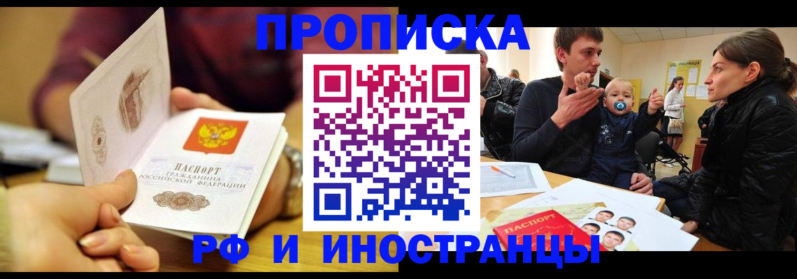 прописка ребенка в Петровск-Забайкальском
