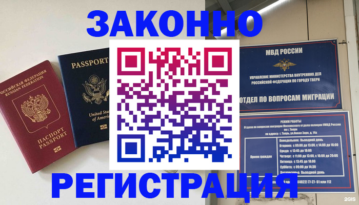 прописка для школы в Петровск-Забайкальском